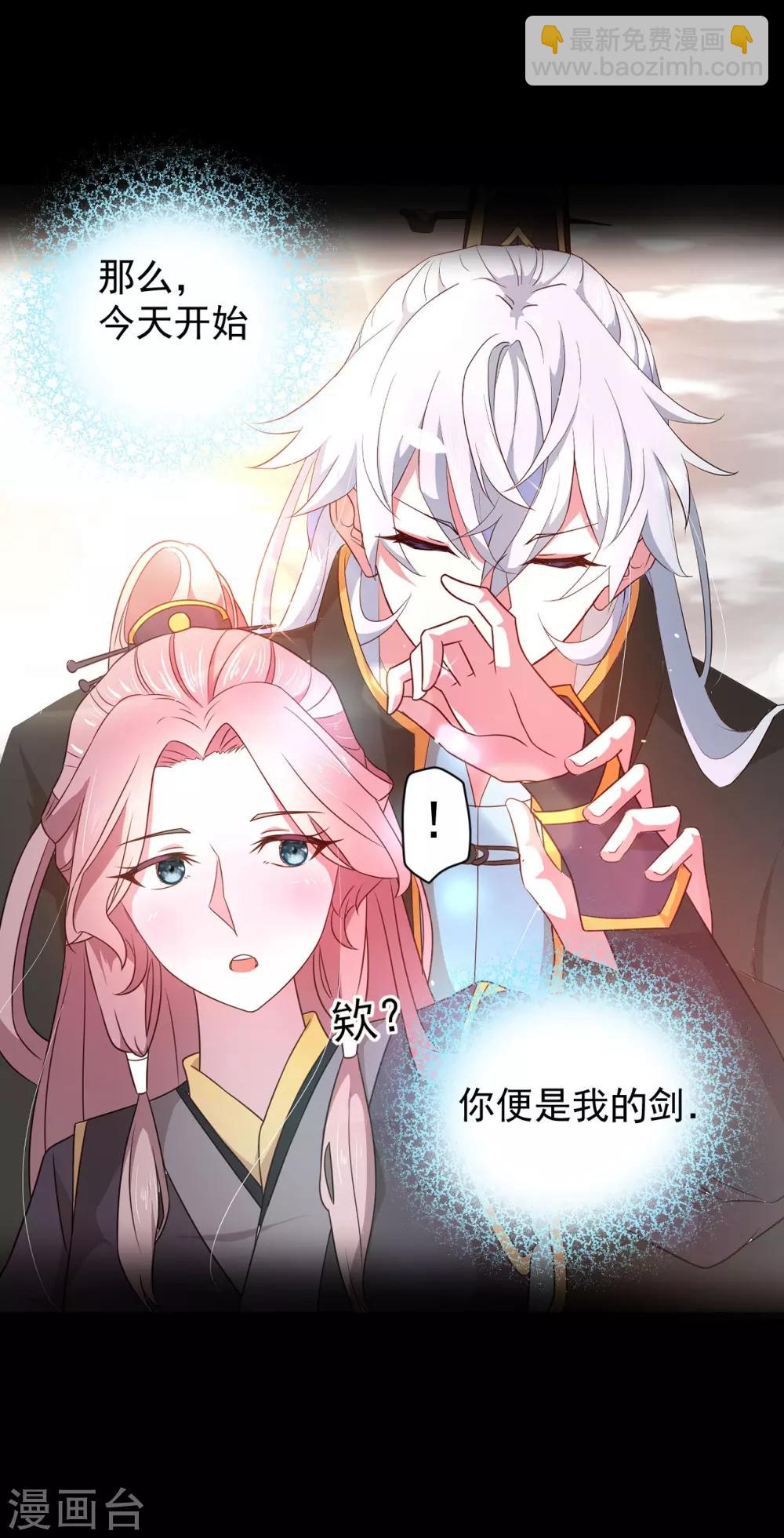 青鸾繁华录手游漫画,第3话 以死报恩1图
