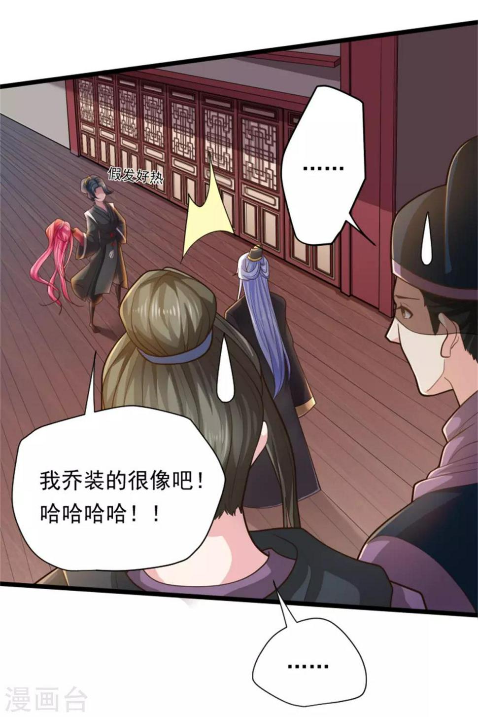 青鸾引漫画,第14话 美人如花2图