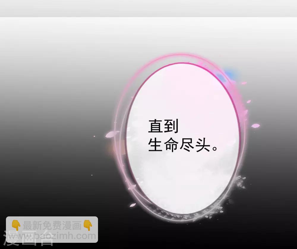 青鸾繁华录手游漫画,第3话 以死报恩2图