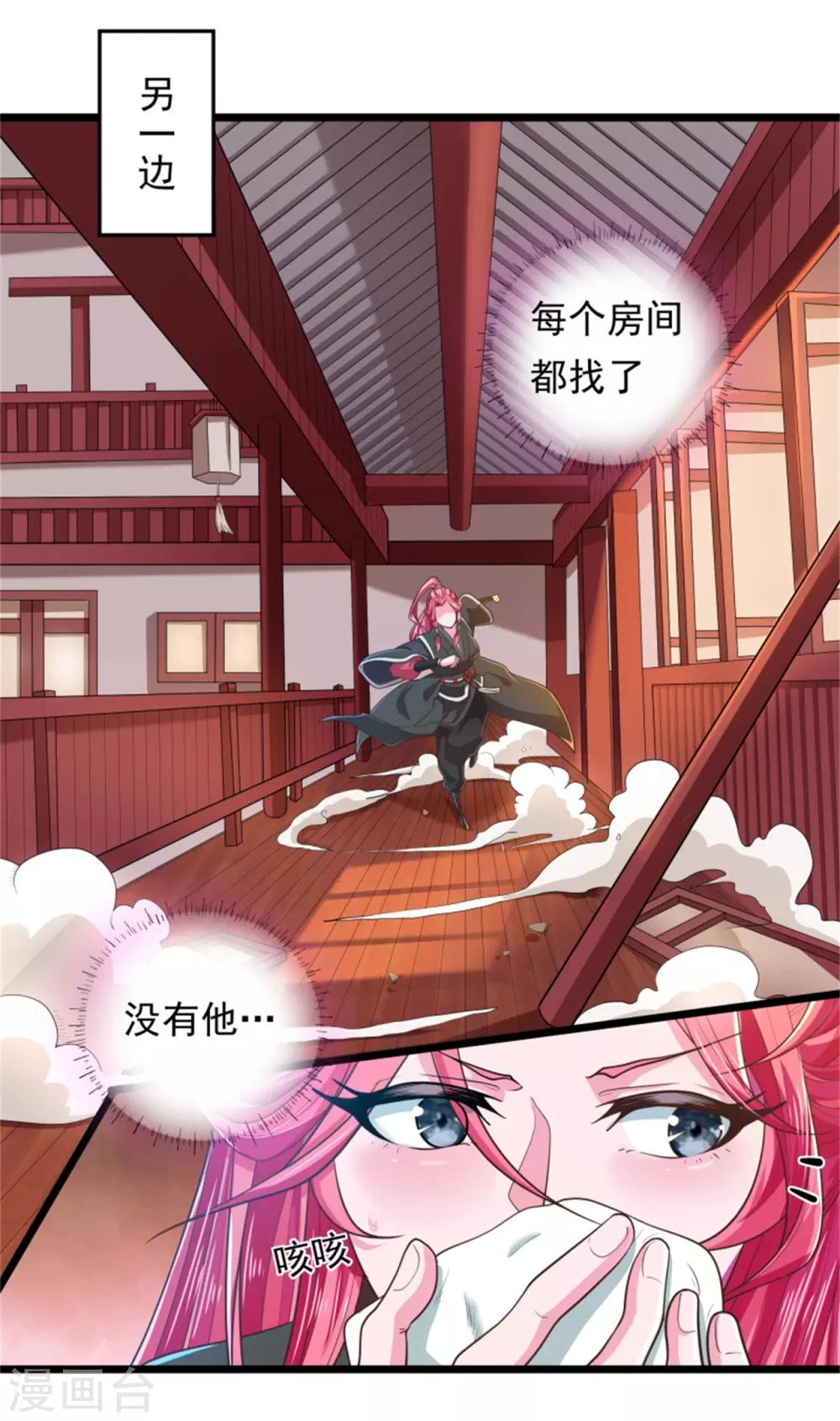 青鸾引漫画,第14话 美人如花1图