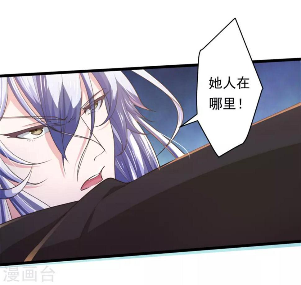 青鸾引漫画,第14话 美人如花2图