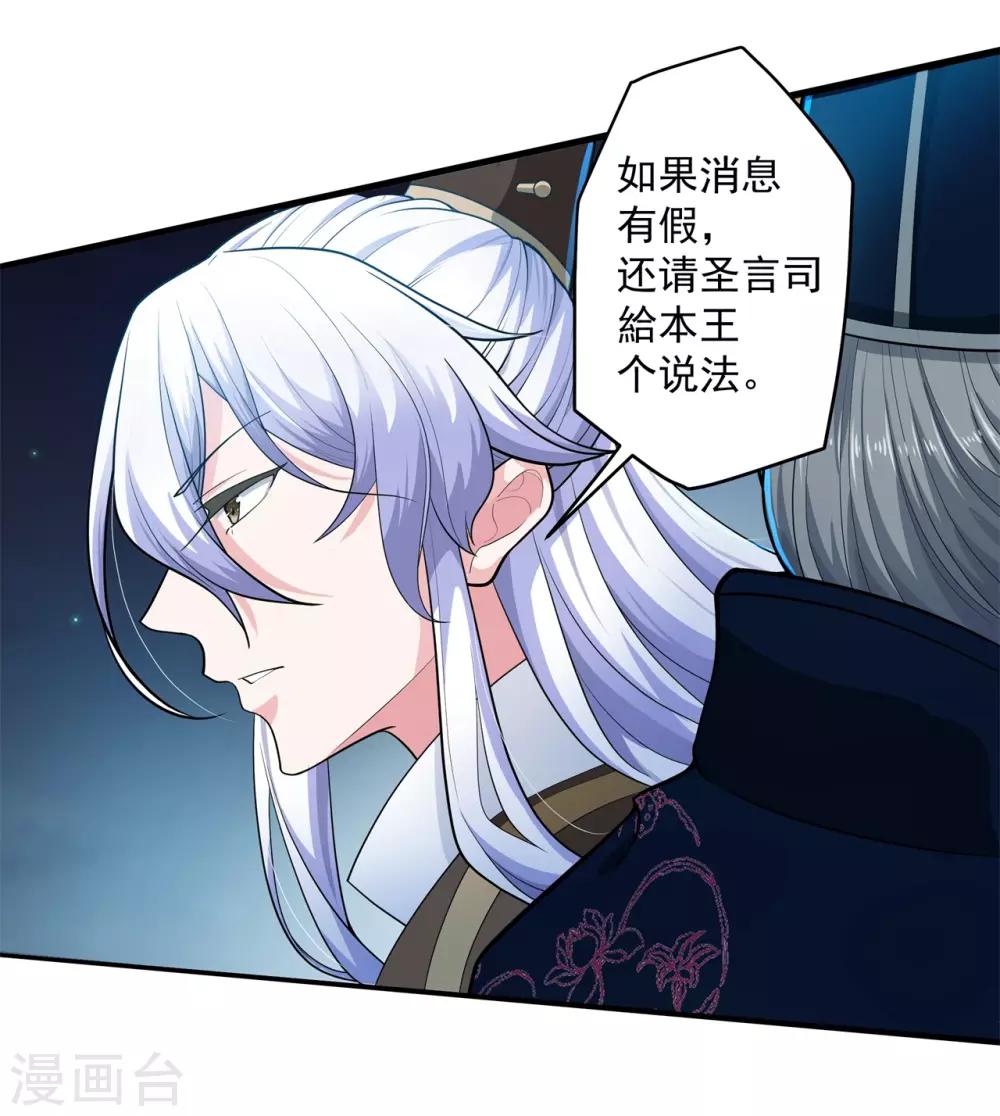 青鸾引漫画,第10话 入骨思念2图