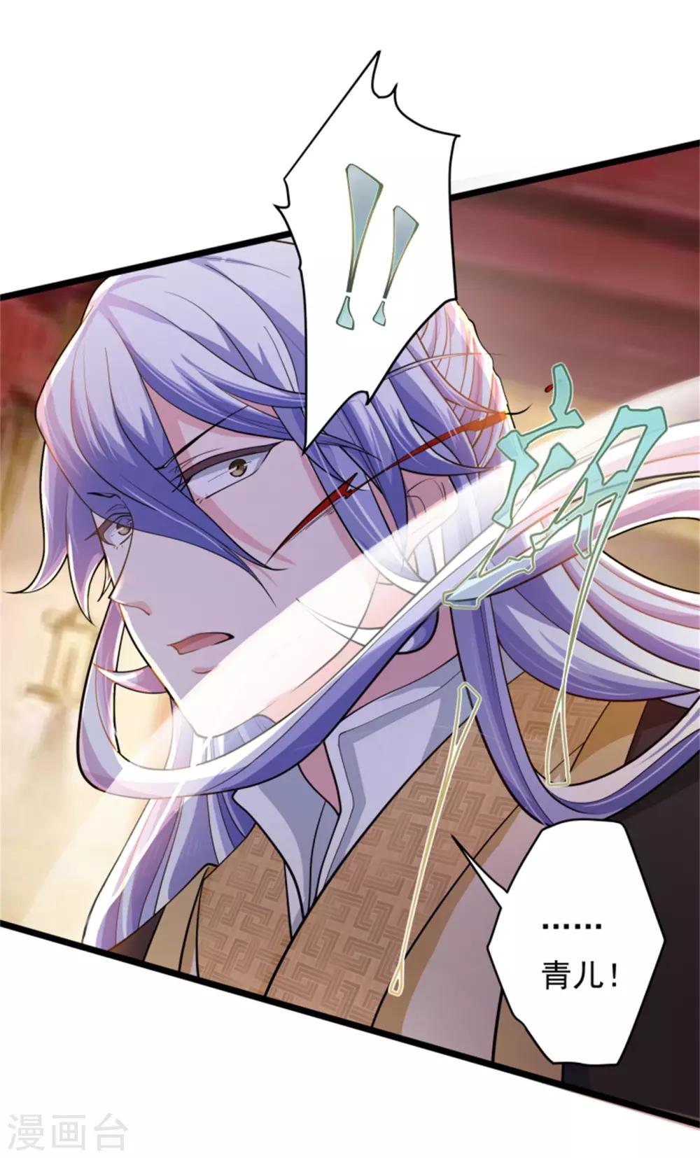 青鸾引漫画,第13话 兵戎相见1图