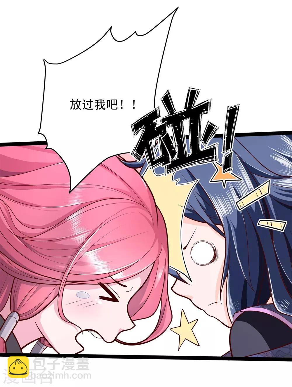 青鸾引漫画,第4话 一死再死1图