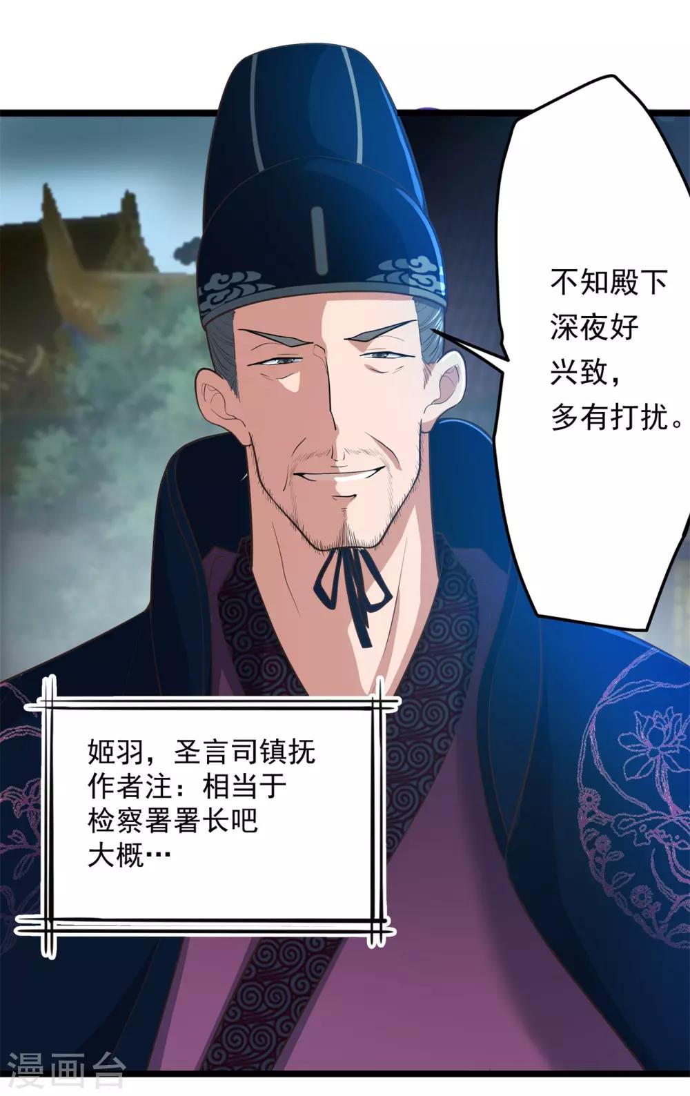 青鸾引漫画,第10话 入骨思念1图