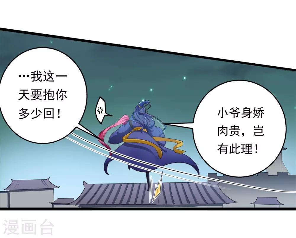 青鸾引漫画,第10话 入骨思念2图