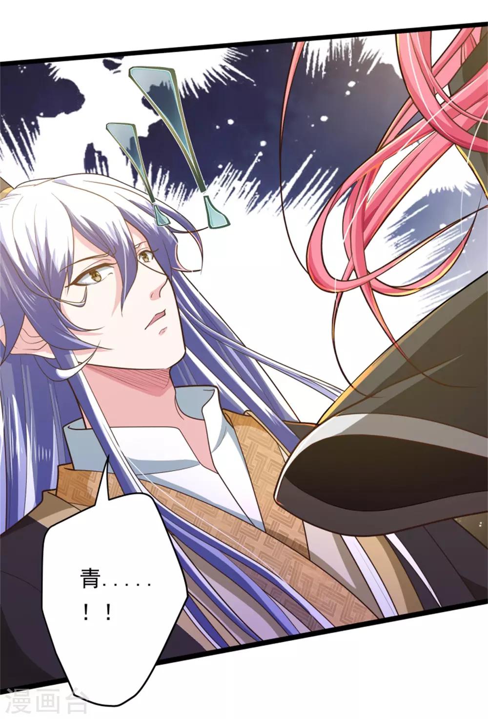 青鸾引漫画,第13话 兵戎相见2图