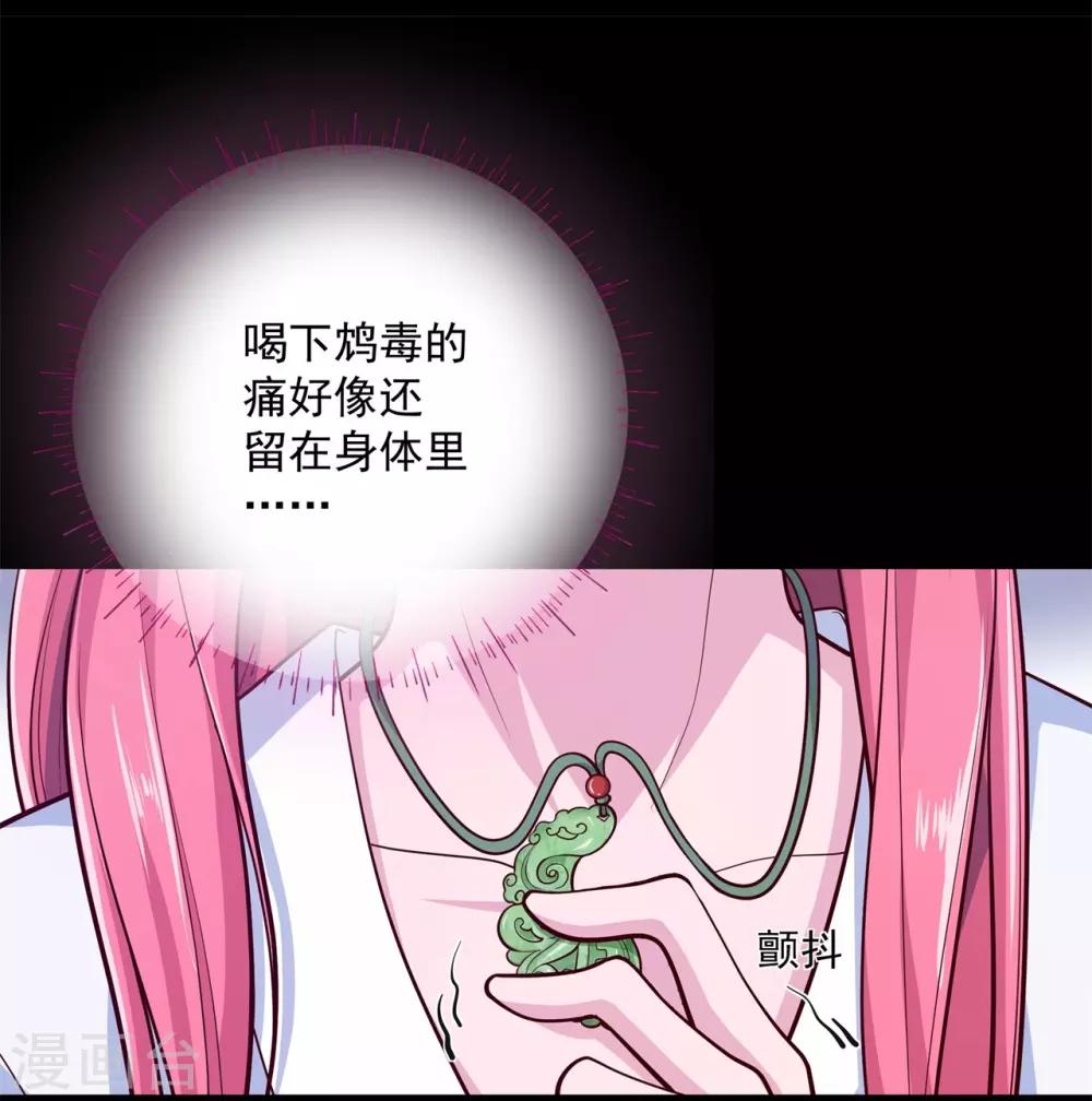 青鸾引漫画,第5话 杀心初现2图