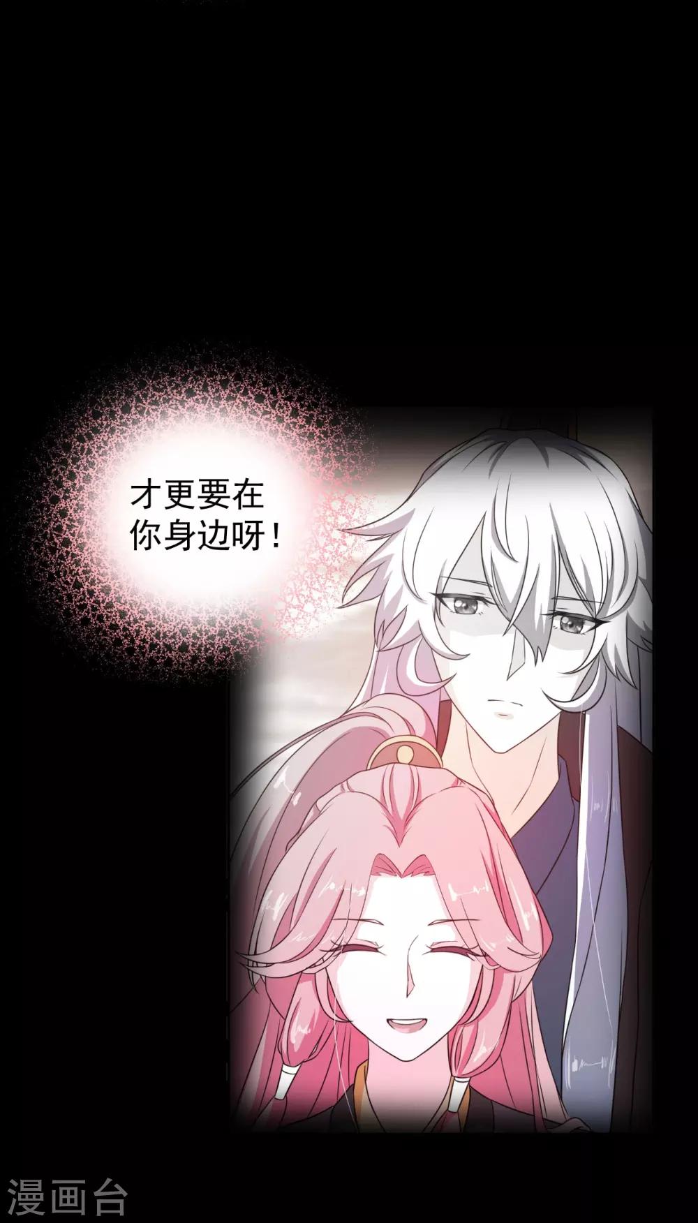 青鸾引漫画,第3话 以死报恩1图