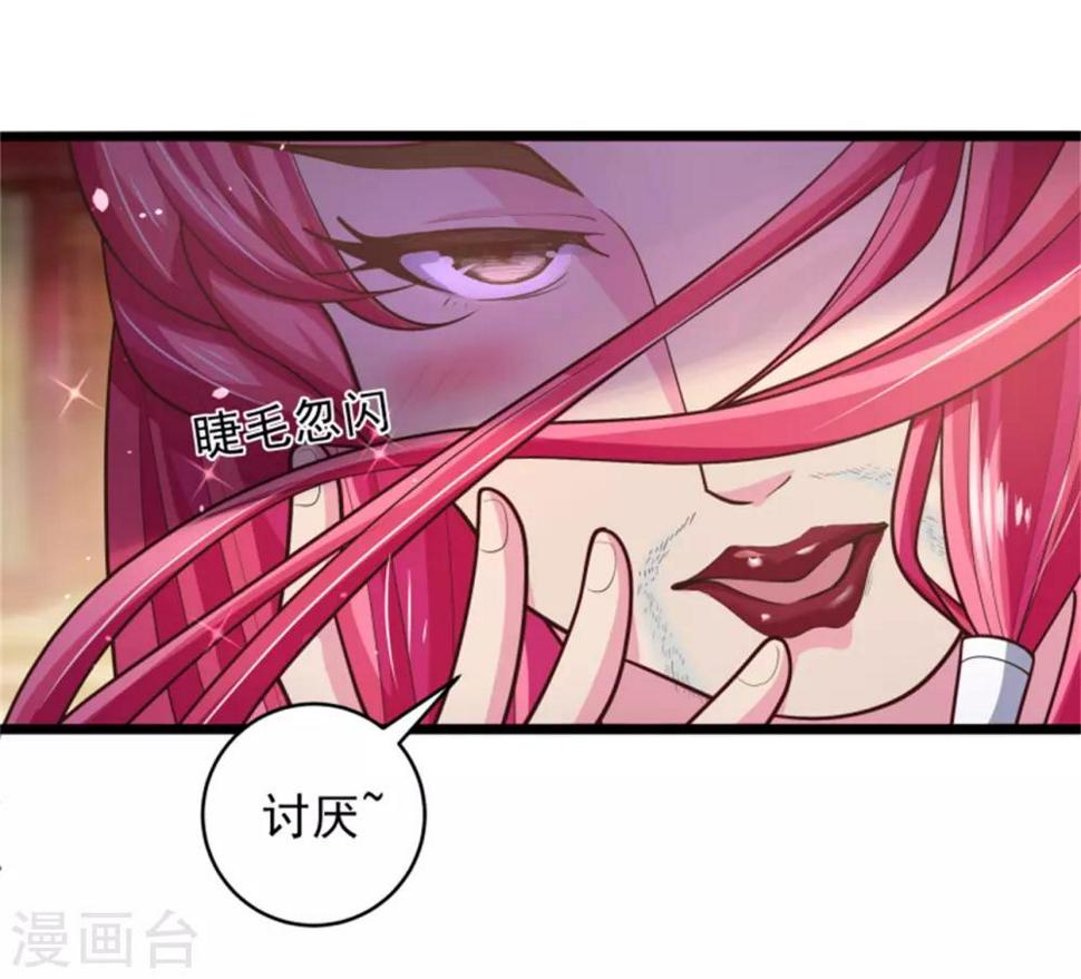 青鸾直播漫画,第14话 美人如花2图