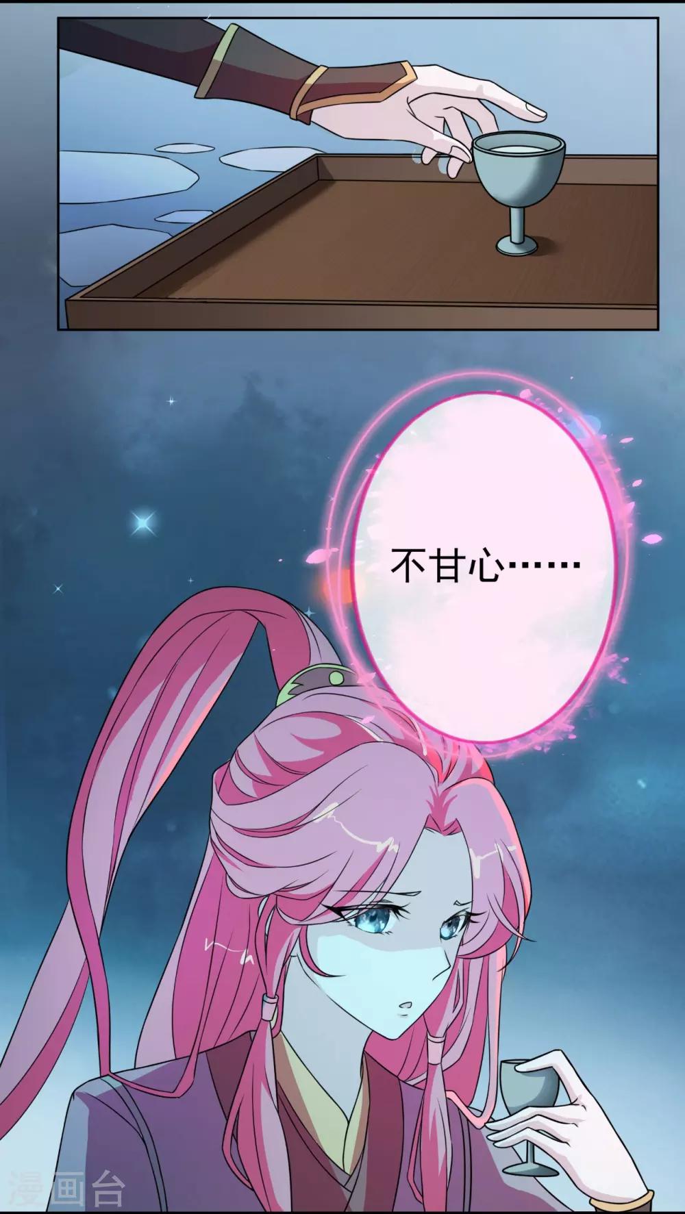 青鸾繁华录手游漫画,第3话 以死报恩2图