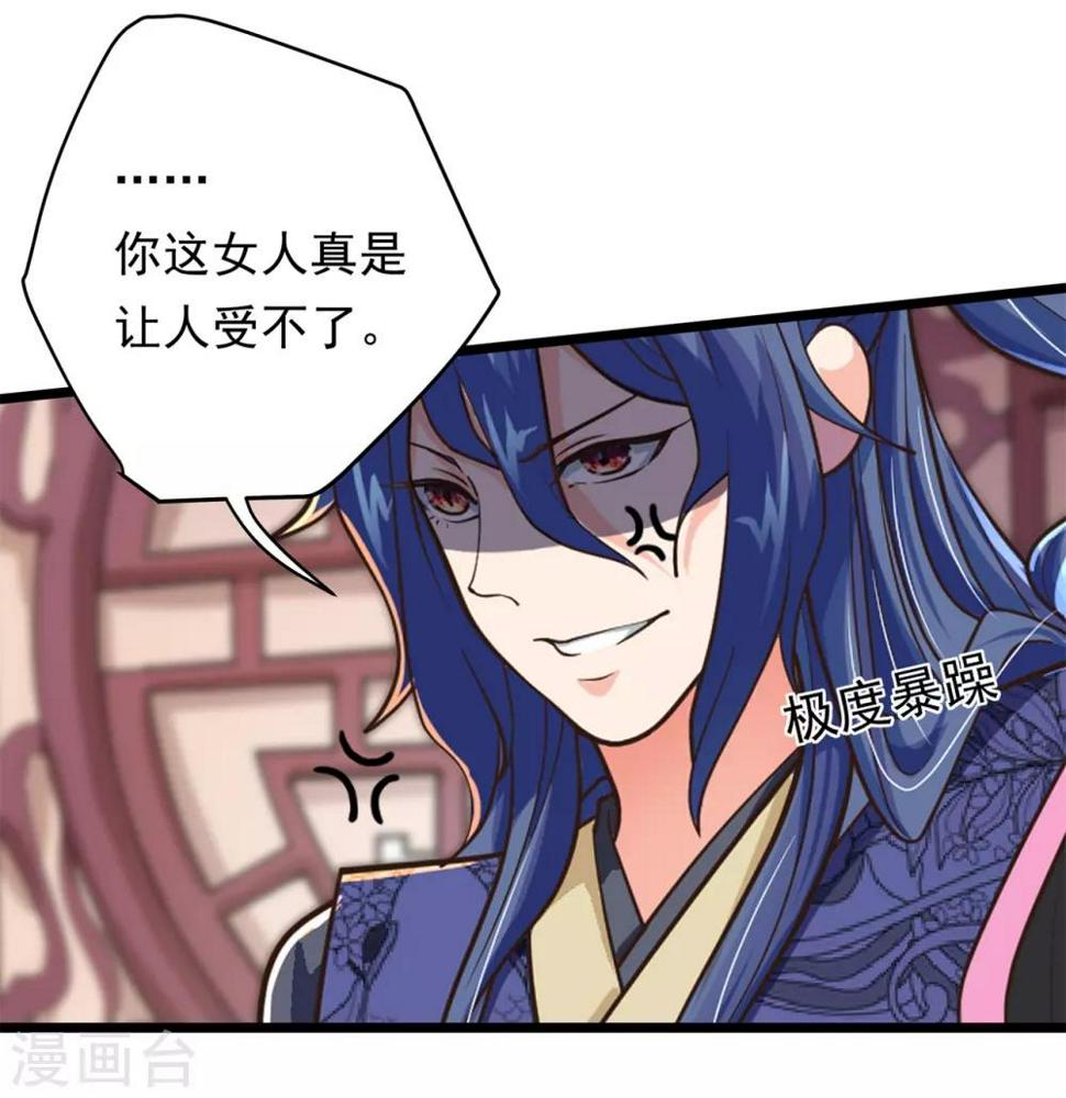 青鸾繁华录手游漫画,第12话 温柔威胁2图