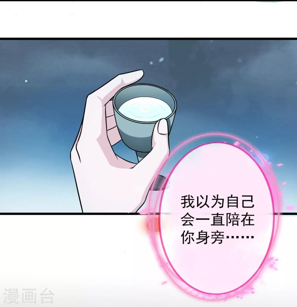 青鸾繁华录手游漫画,第3话 以死报恩1图