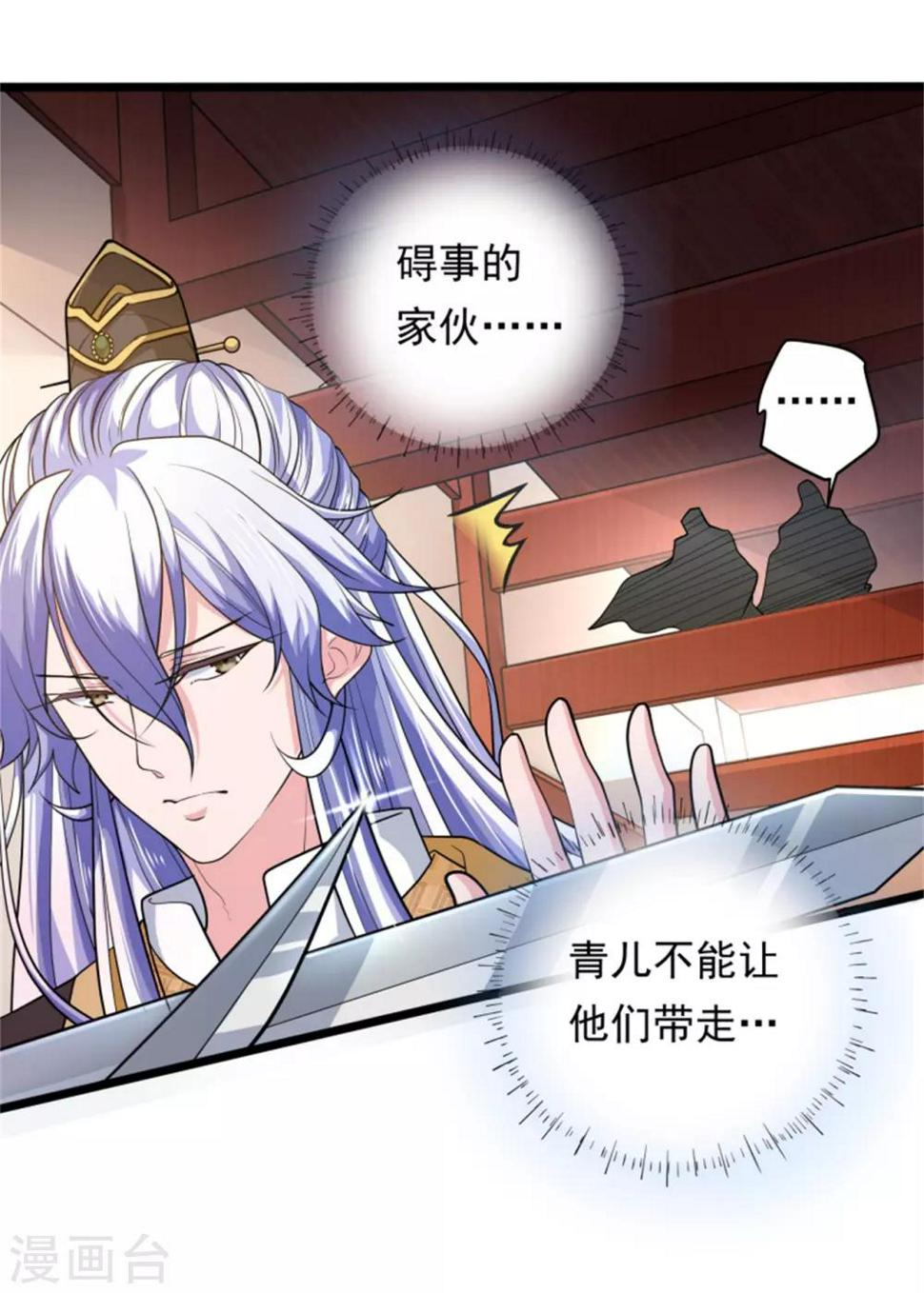 青鸾引漫画,第13话 兵戎相见2图