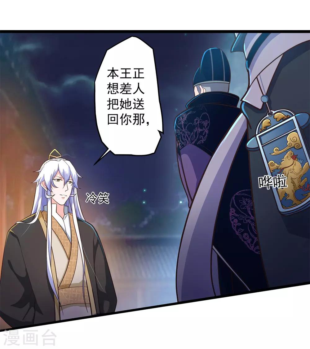 青鸾引漫画,第10话 入骨思念2图