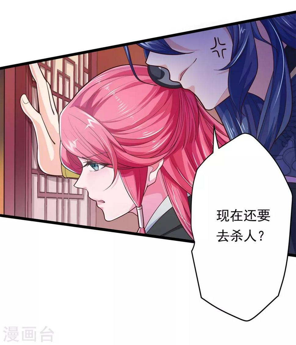 青鸾繁华录手游漫画,第12话 温柔威胁2图