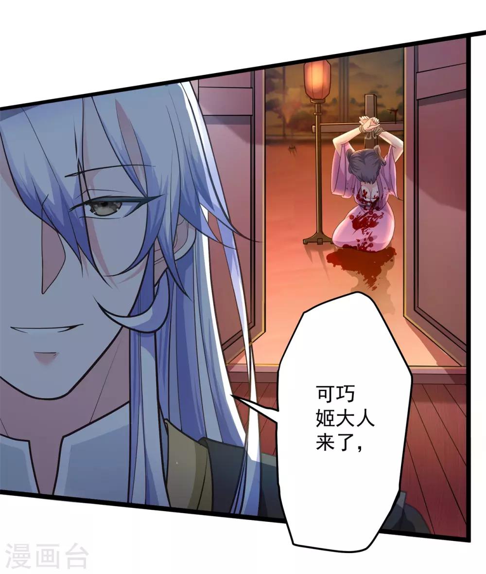 青鸾引漫画,第10话 入骨思念1图
