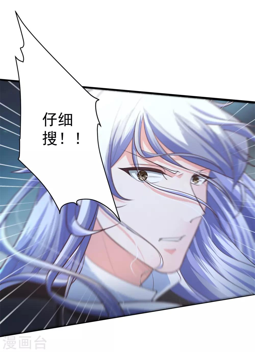 青鸾繁华录手游漫画,第11话 相见之前1图