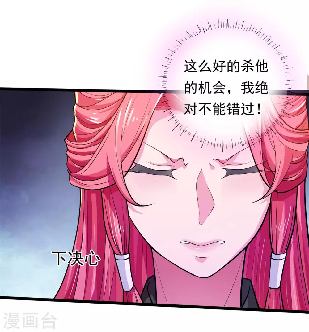 青鸾引漫画,第12话 温柔威胁2图