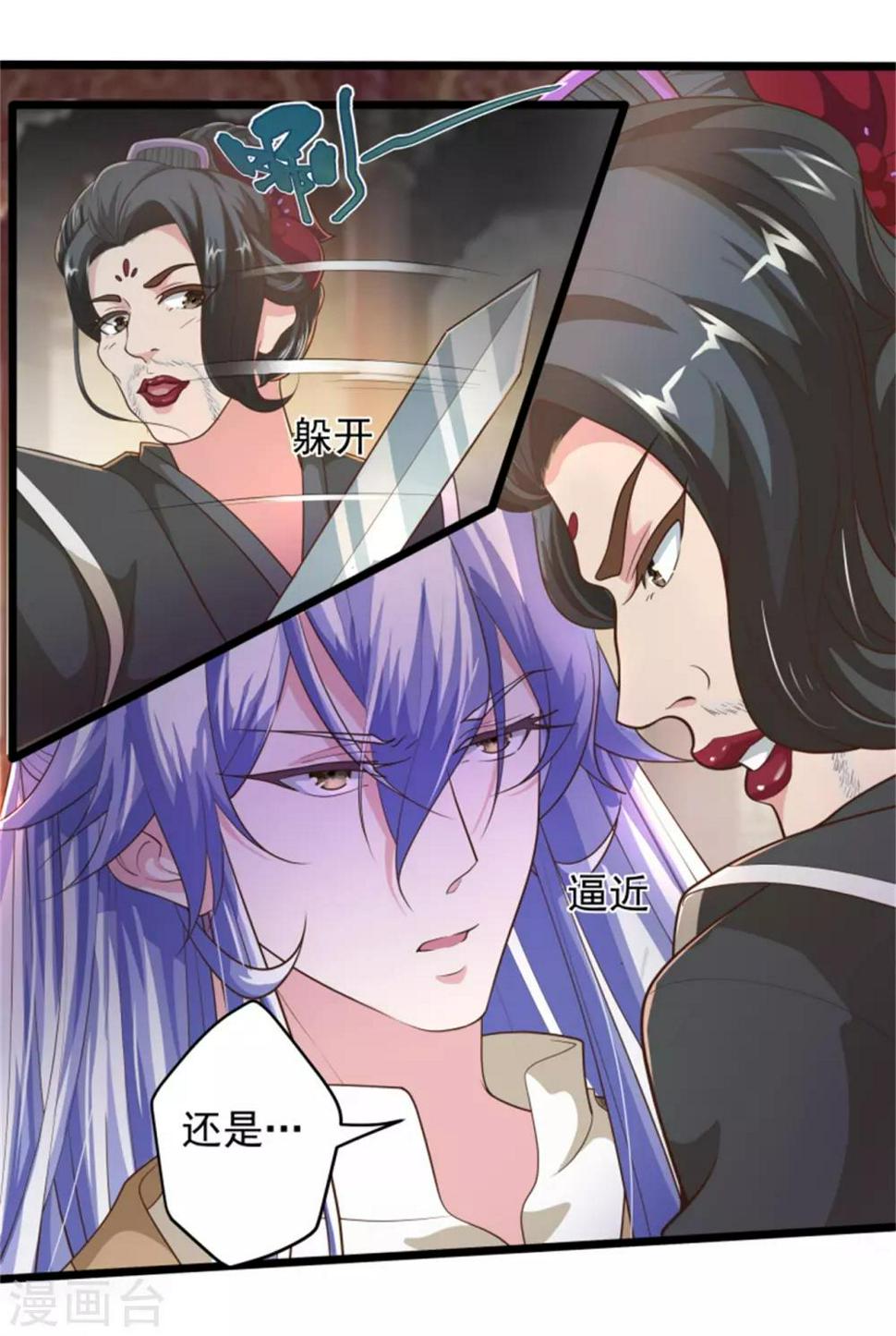 青鸾引漫画,第14话 美人如花2图