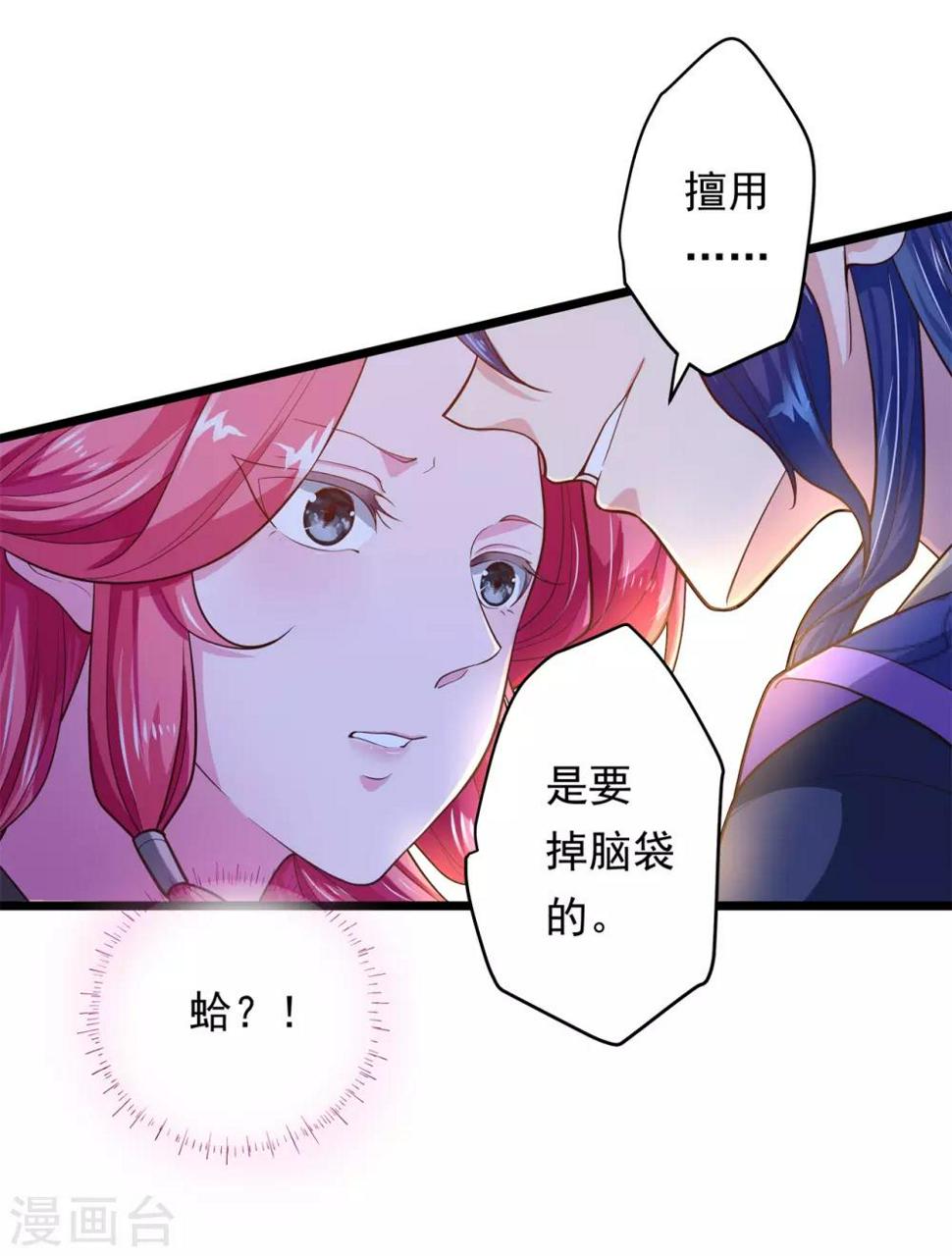 青鸾引漫画,第12话 温柔威胁1图