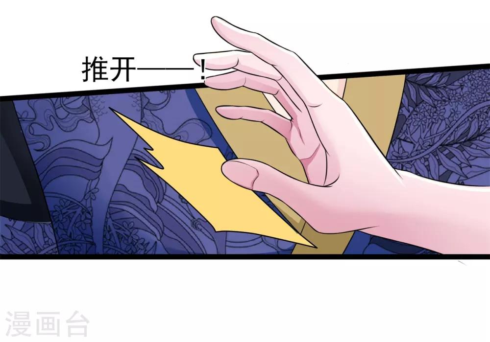 青鸾引凤图漫画,第6话 心如刀绞1图