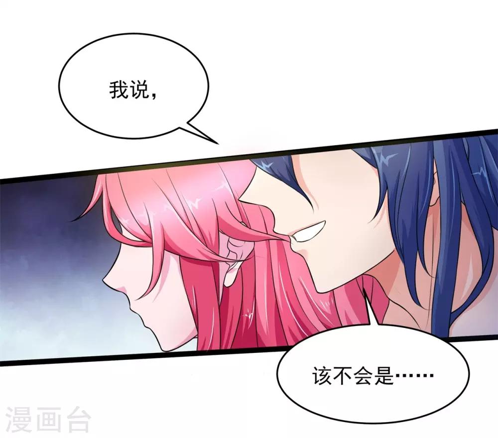 青鸾引漫画,第6话 心如刀绞1图