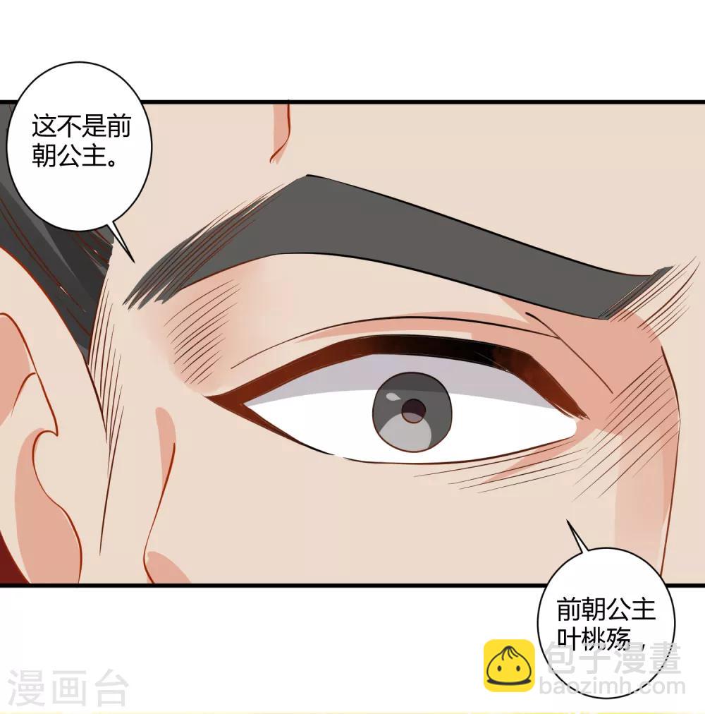 复仇女皇的罗曼史漫画,第5话 野马狼烟2图