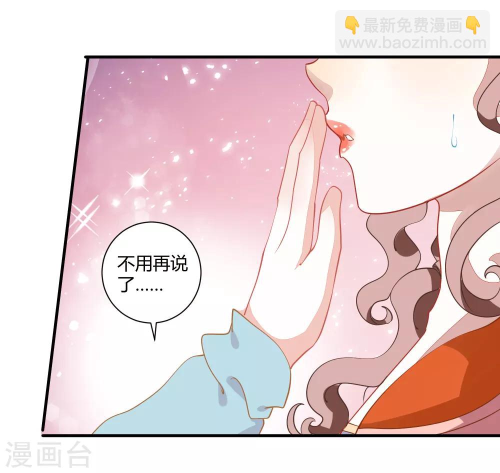 复仇女皇的罗曼史漫画,第5话 野马狼烟1图