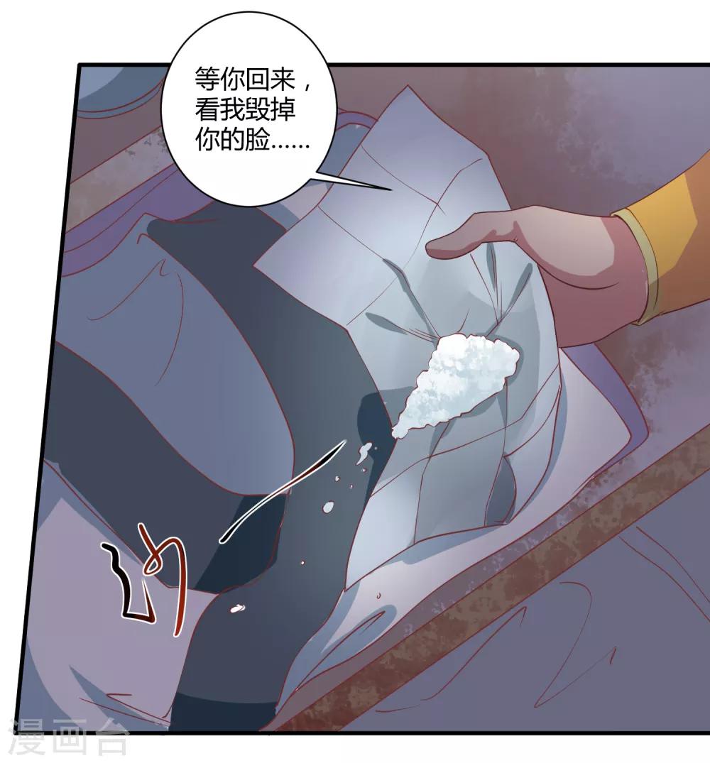 复仇女皇的罗曼史漫画,第5话 野马狼烟2图