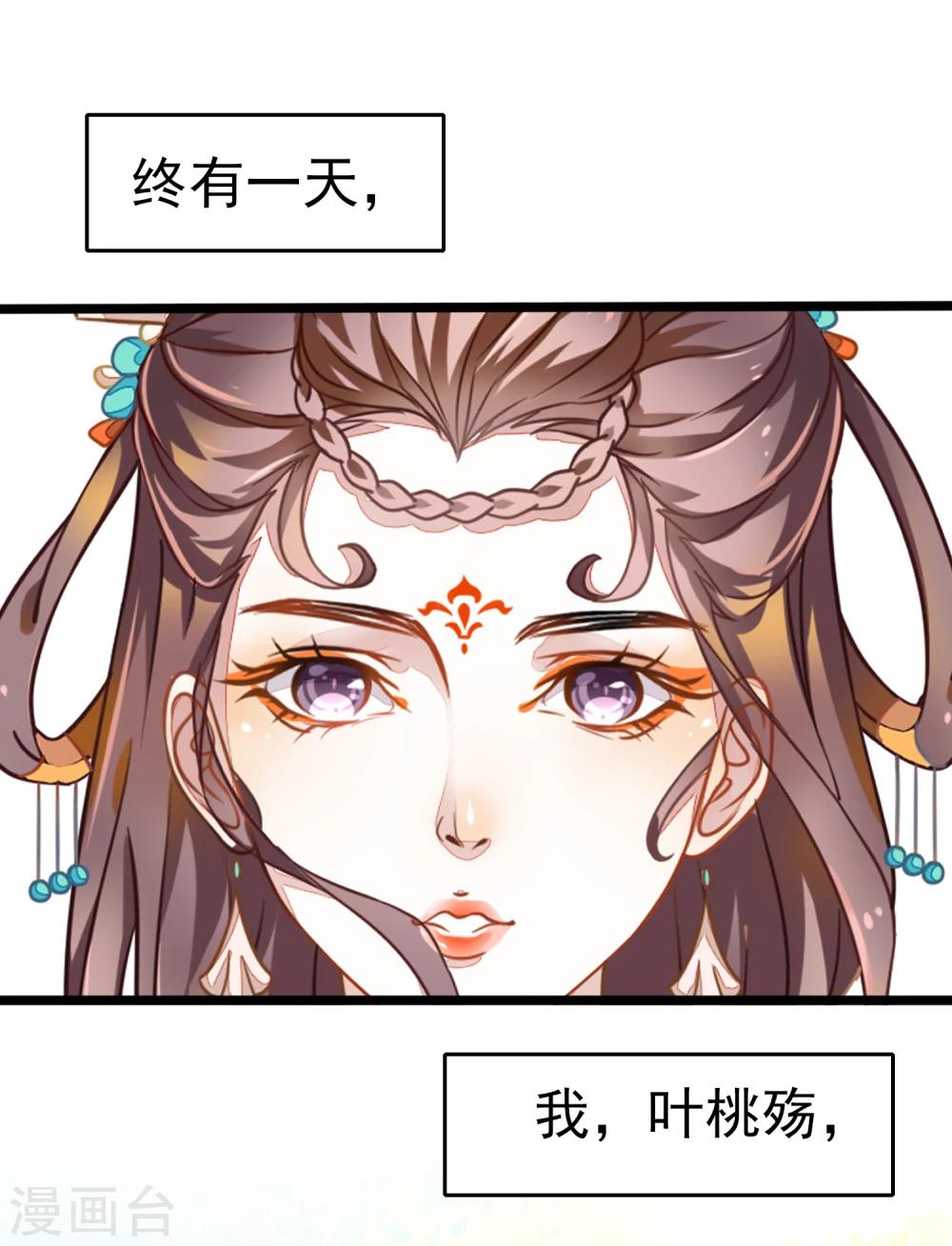 复仇女皇后续漫画,预告2图