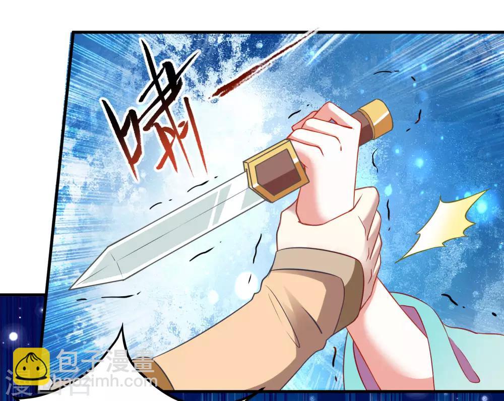 复仇女皇后续漫画,第2话 血染婚床2图