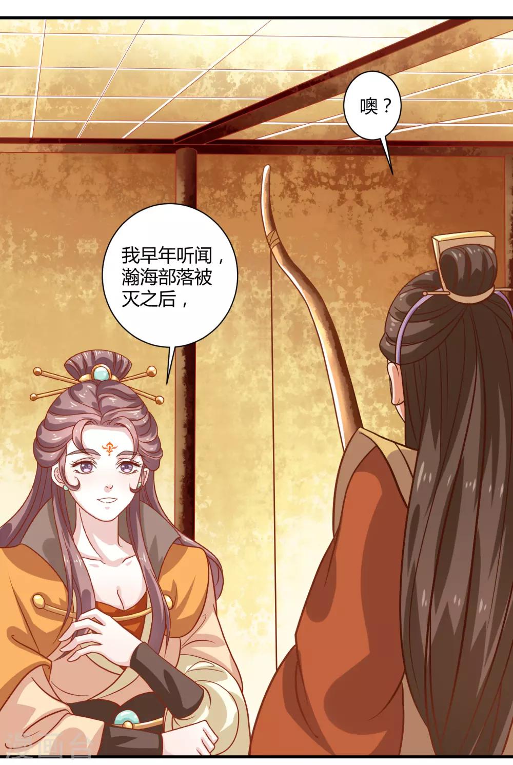 复仇女皇的罗曼史漫画,第22话 潜龙谍影1图