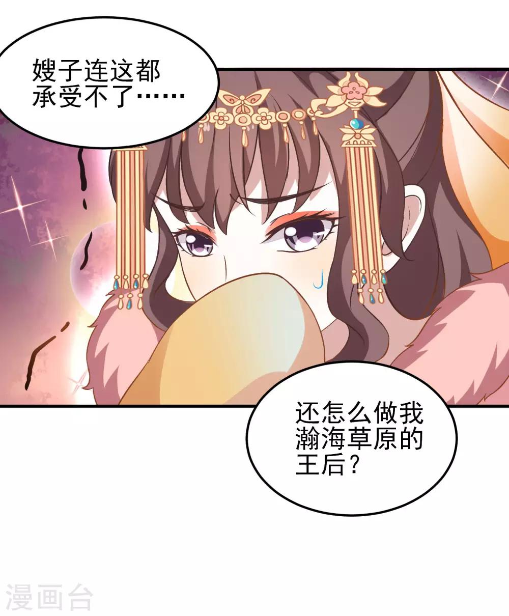 皇女复仇漫画作者漫画,第3话 山红异色1图