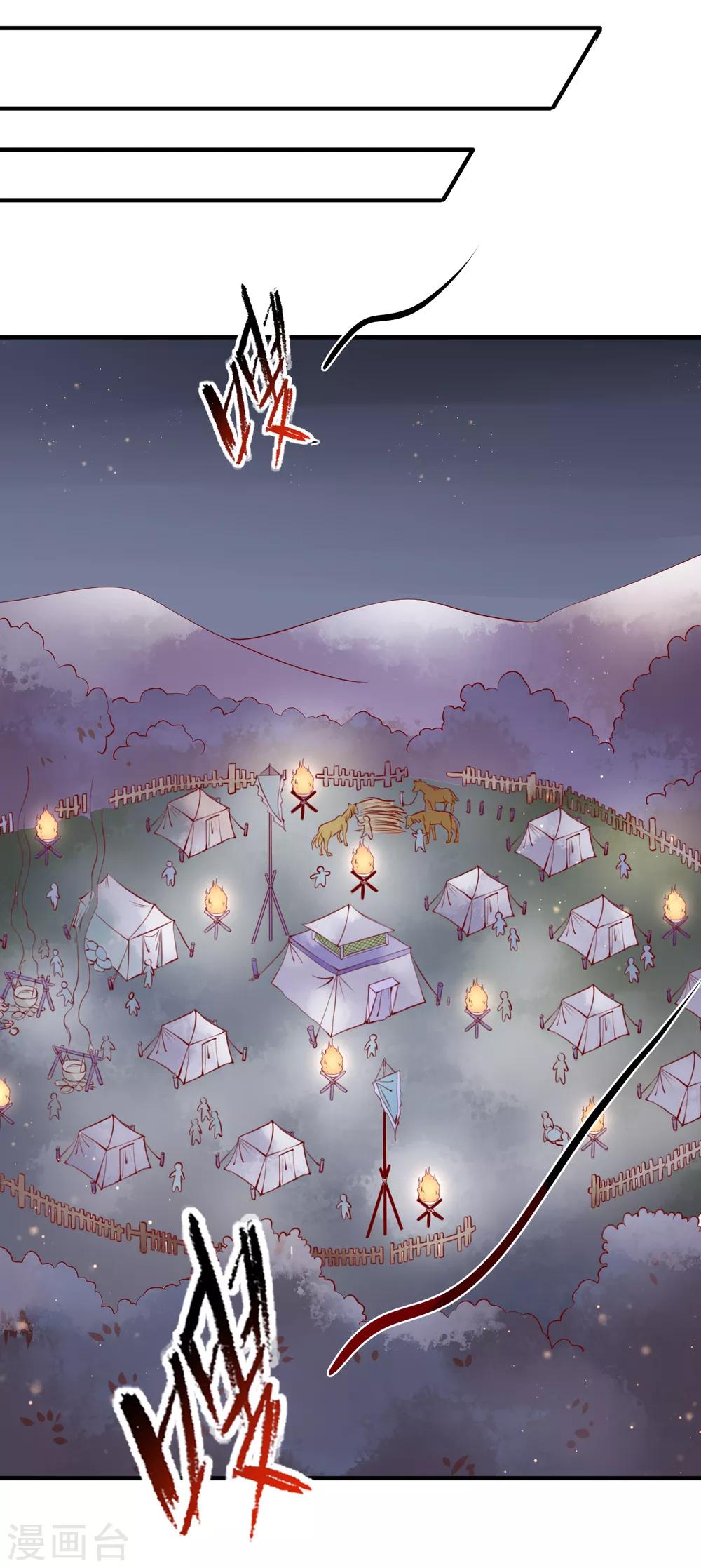 复仇女皇的罗曼史漫画,第5话 野马狼烟1图