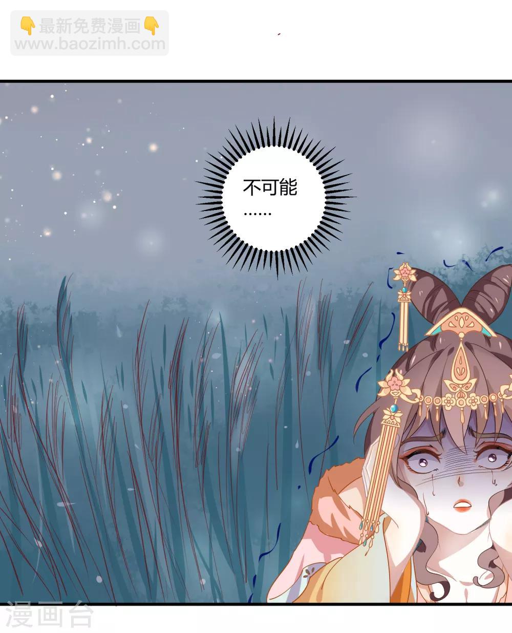 复仇女皇的罗曼史漫画,第5话 野马狼烟2图