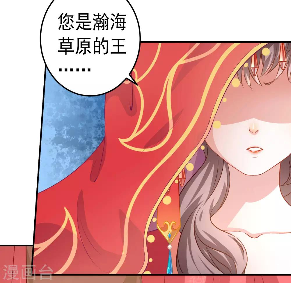 复仇女王的罗曼史漫画漫画,第2话 血染婚床2图