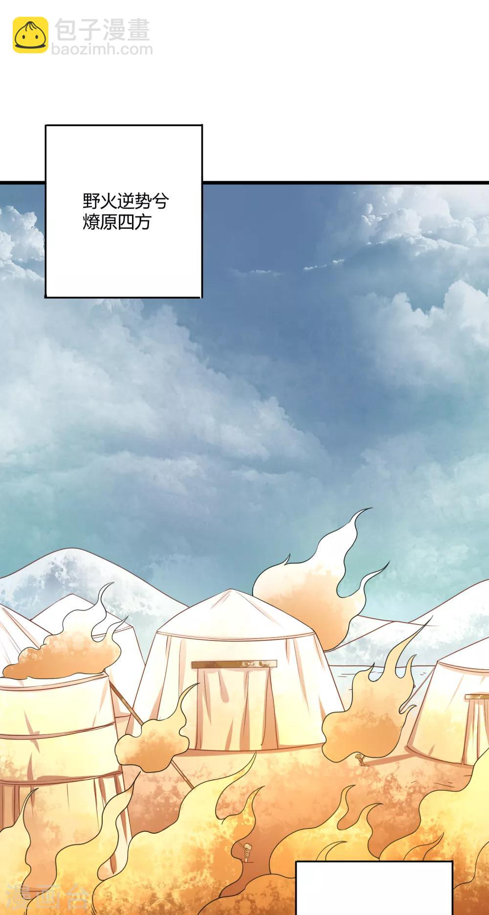 女皇罗曼史漫画,第6话 血色花房2图