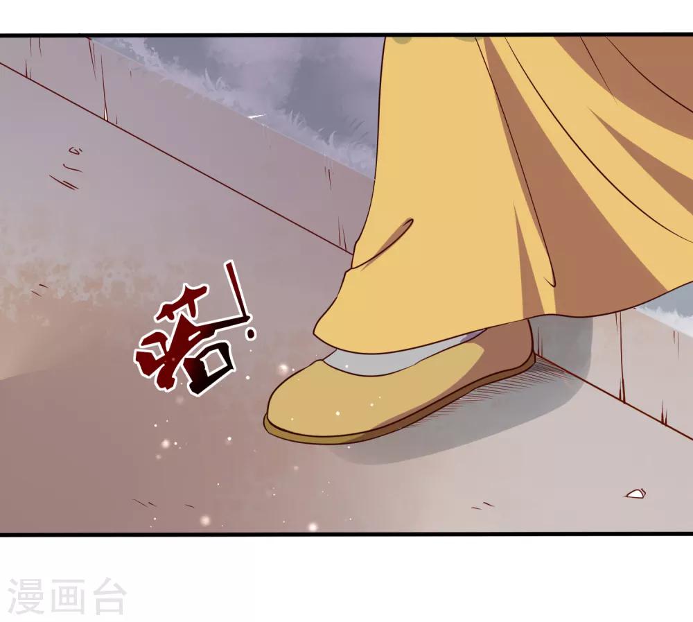 复仇女皇的罗曼史漫画,第5话 野马狼烟1图