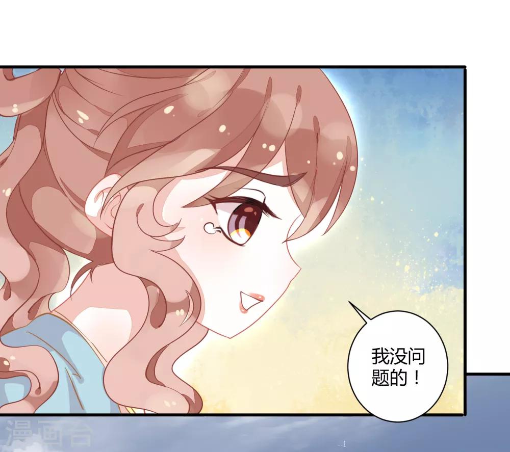复仇女皇的罗曼史漫画,第5话 野马狼烟2图