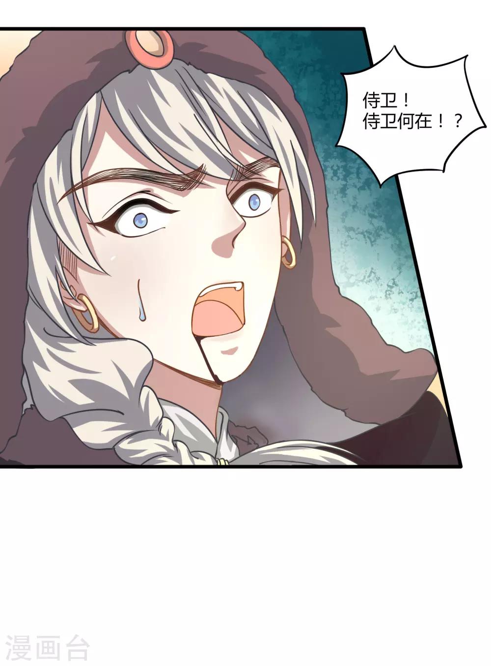 复仇女皇的罗曼史漫画,第6话 血色花房2图