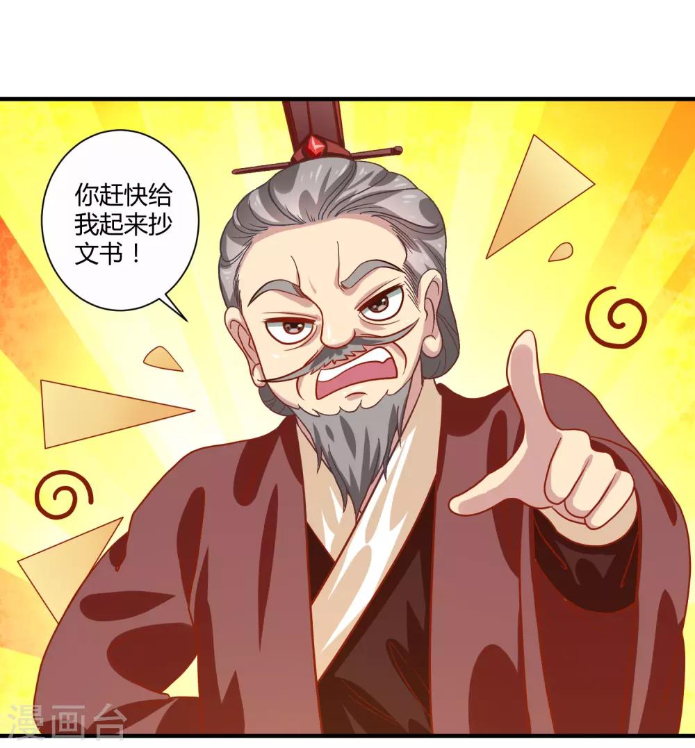 复仇的女战士 罗丝漫画,第21话 庙堂之上2图