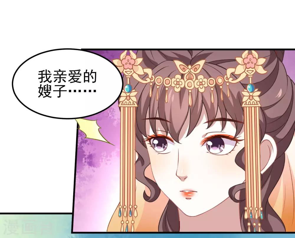 复仇女皇的罗曼史在线看漫画,第3话 山红异色1图