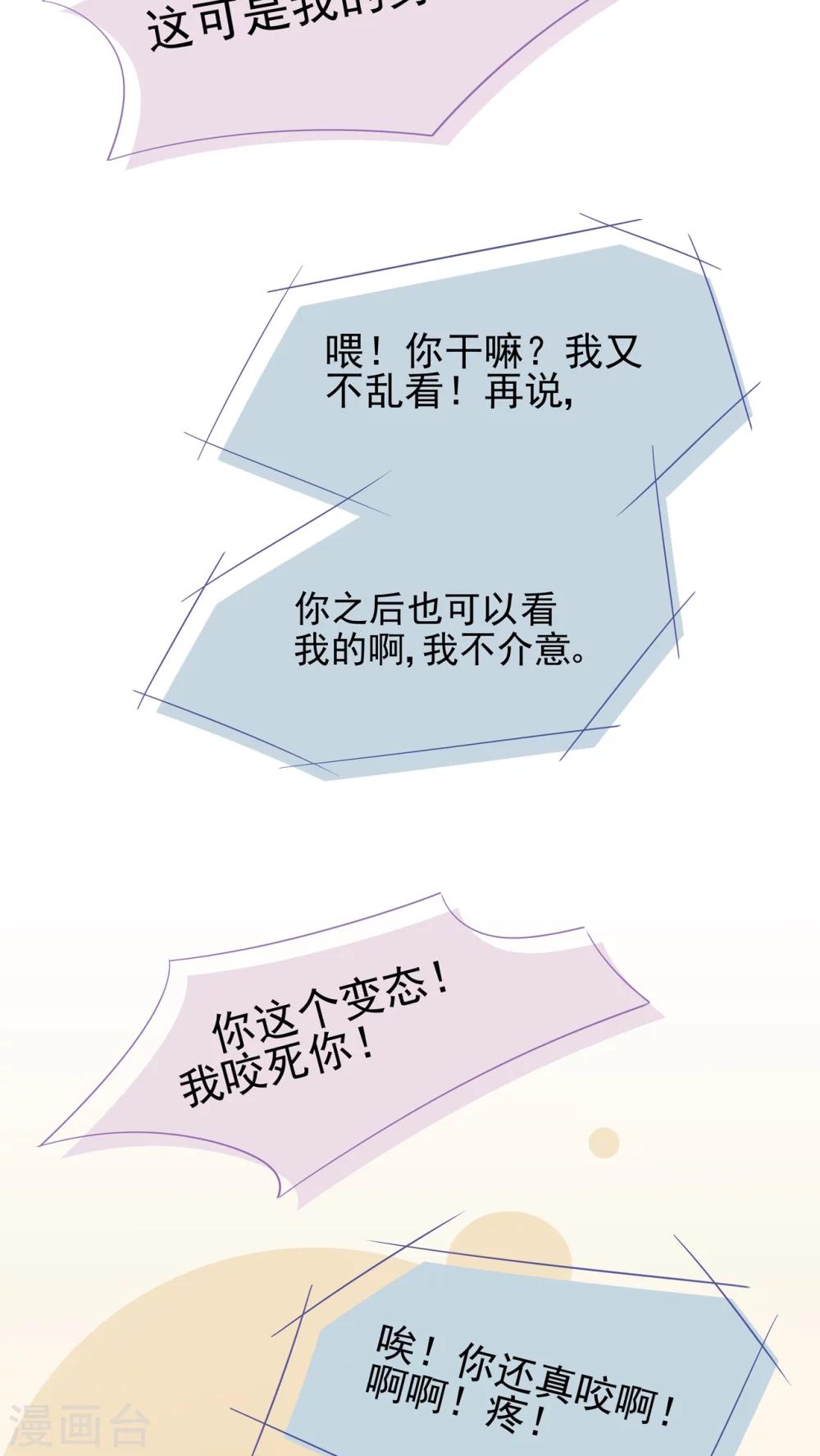 胖次异闻录Ⅱ漫画,第5话1图