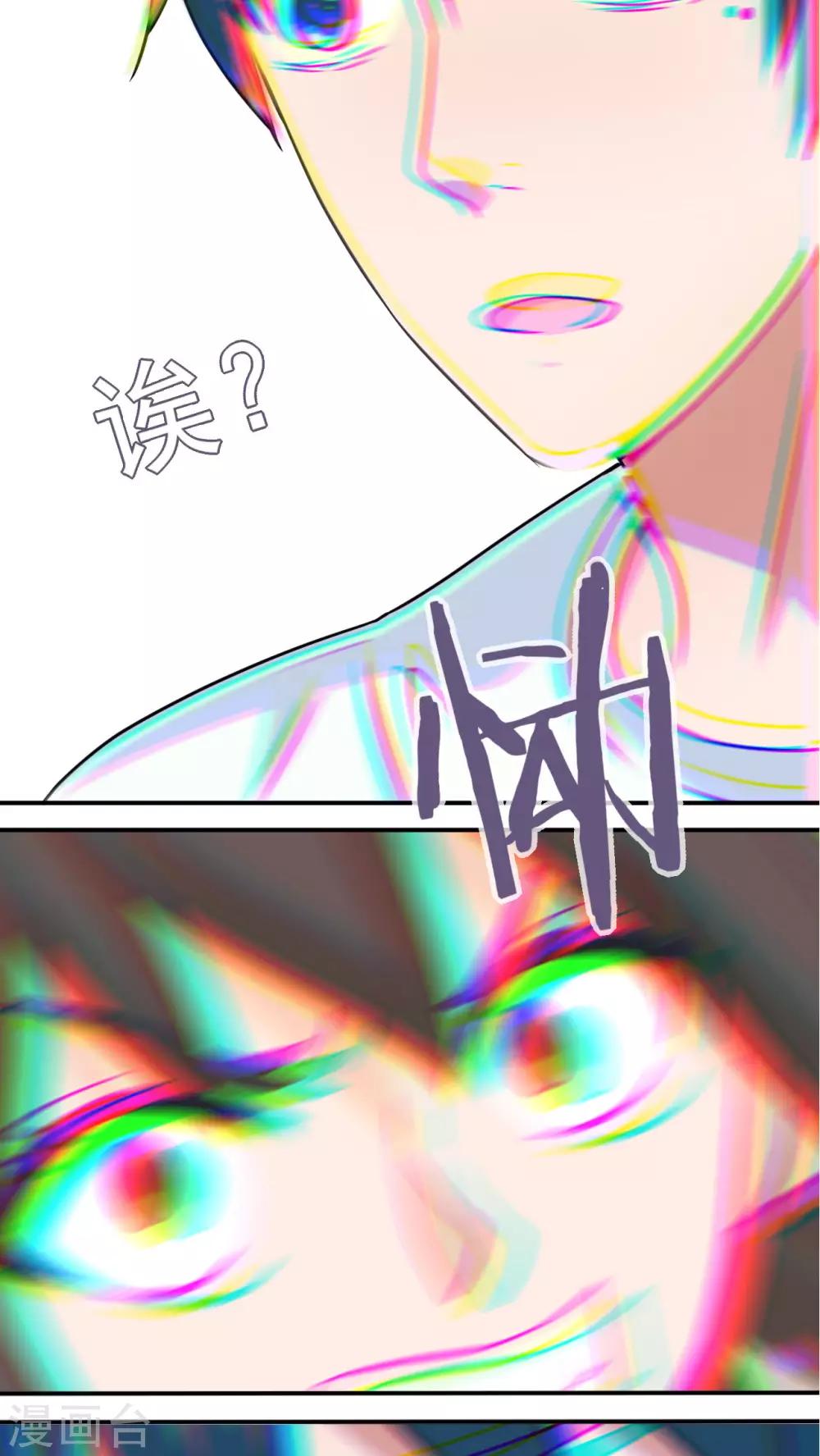 胖次异闻录Ⅱ漫画,第19话1图