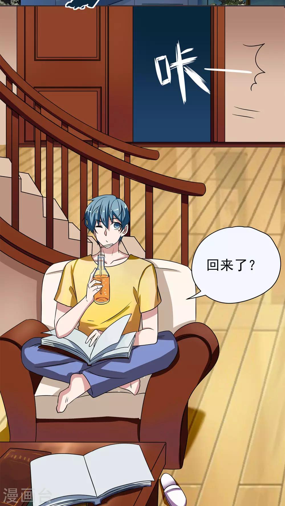 胖次异闻录Ⅱ漫画,第10话1图
