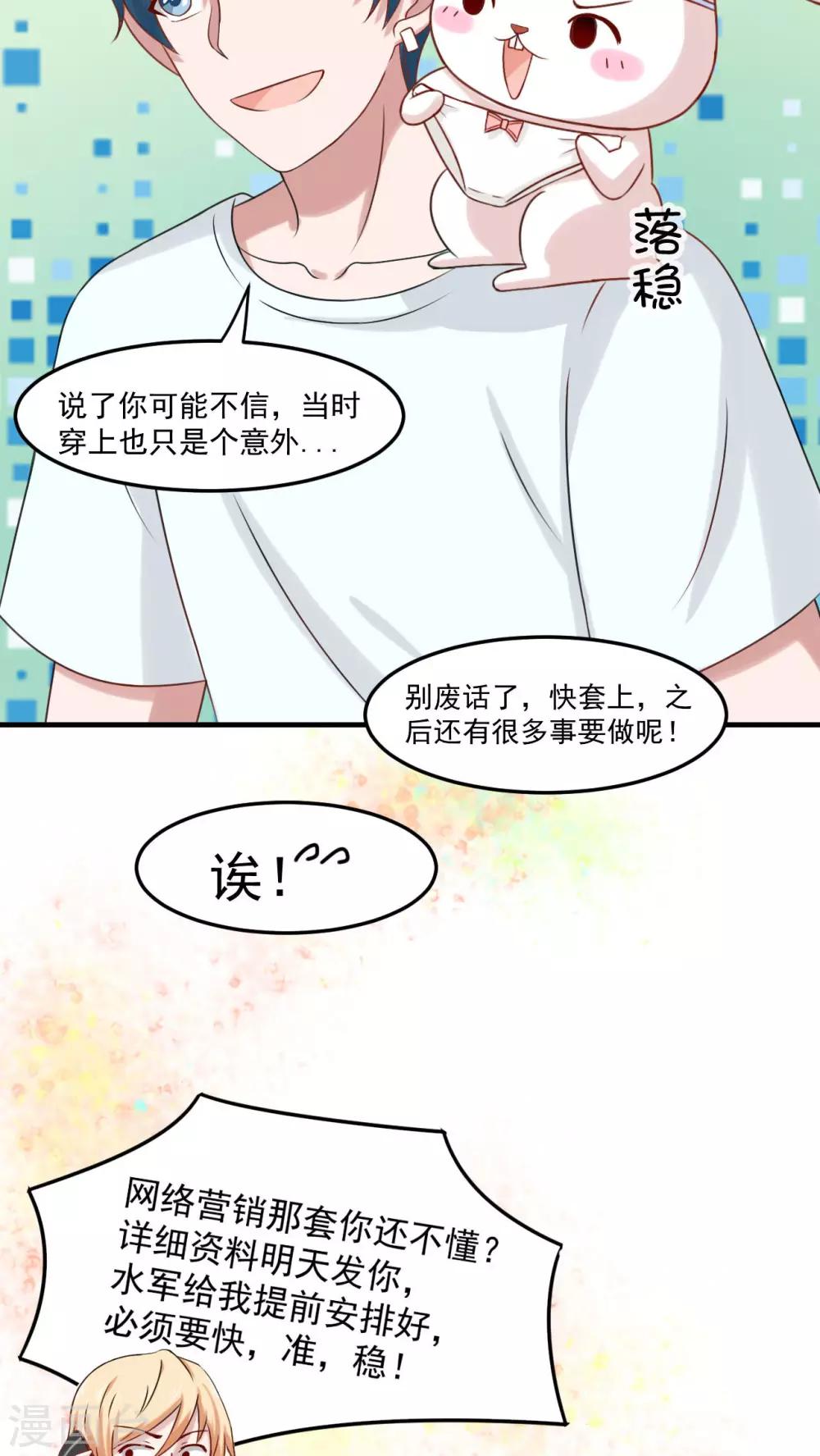 异闻录胖子变色漫画,第26话2图