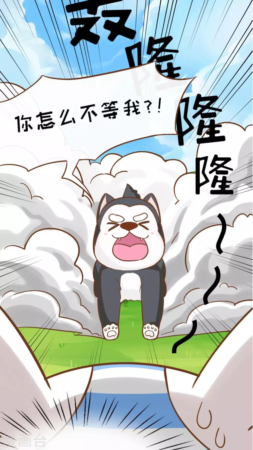 异闻录胖子变色漫画,第36话2图