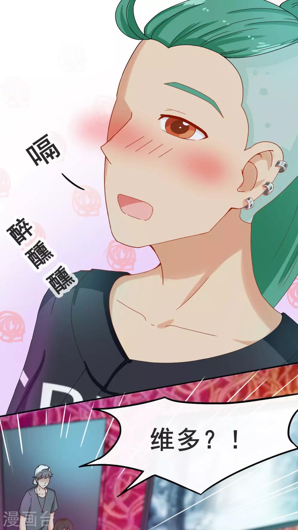 胖次异闻录Ⅱ漫画,第29话1图