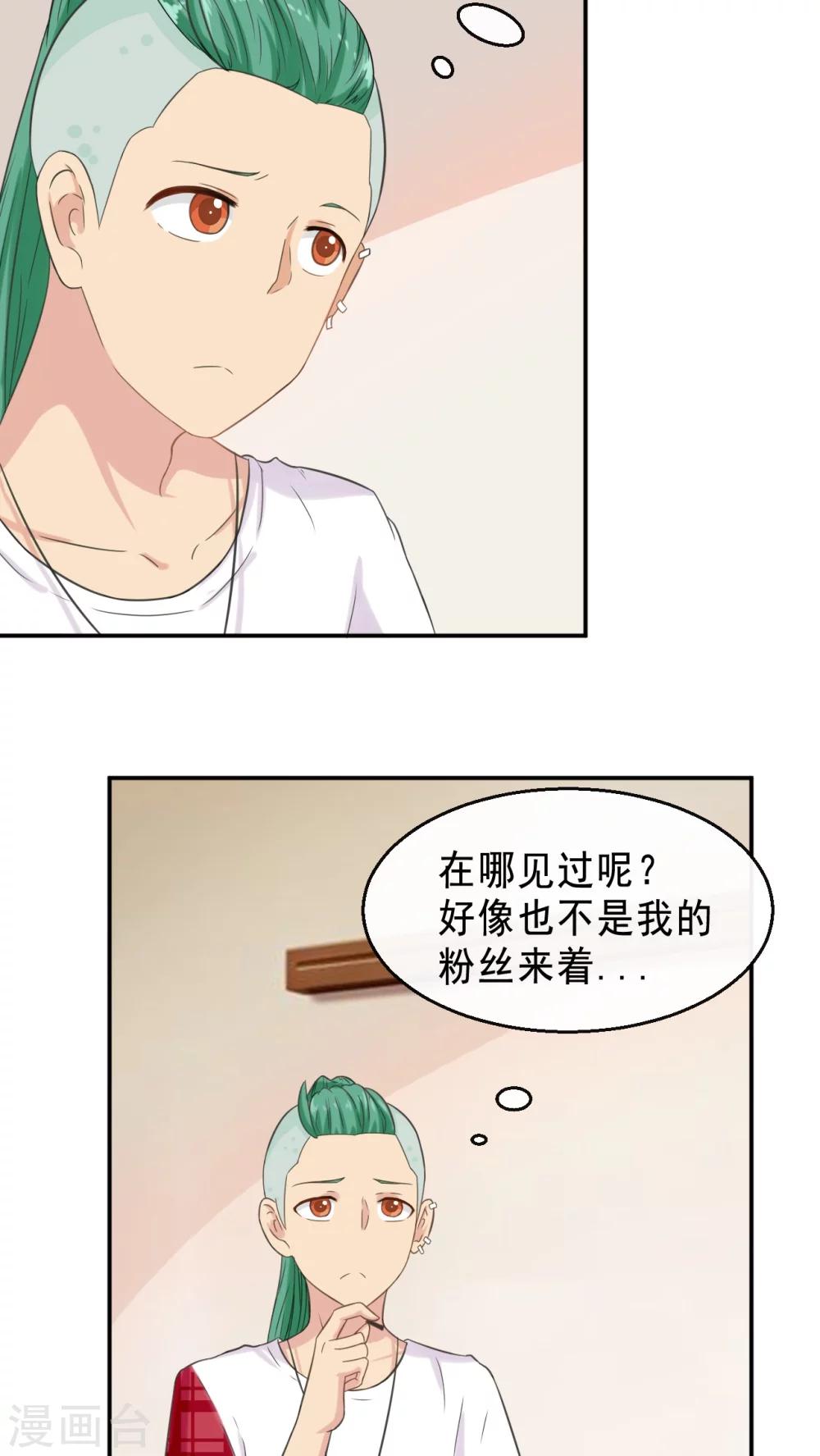 异闻录所有角色漫画,第40话2图